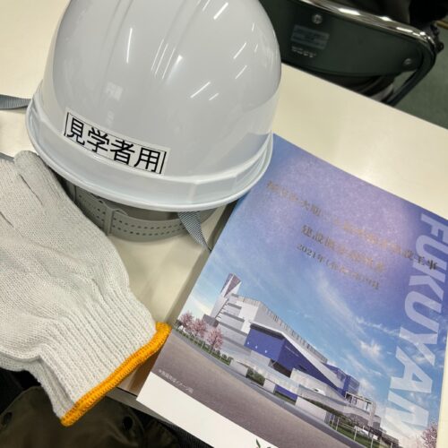 ふくやま環境美化センター工事現場見学会｜福山おでかけ情報－森山めぐみブログ